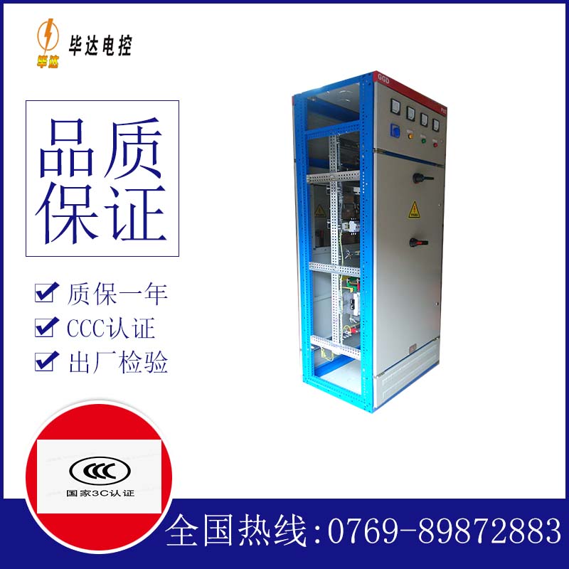 泌阳GGD固定式开关柜